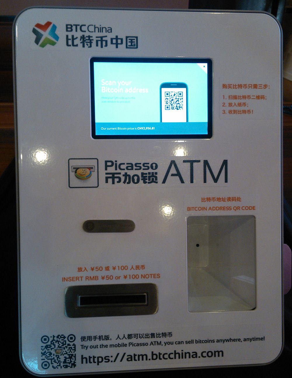 Scan QR code on Chinese bitcoin ATM