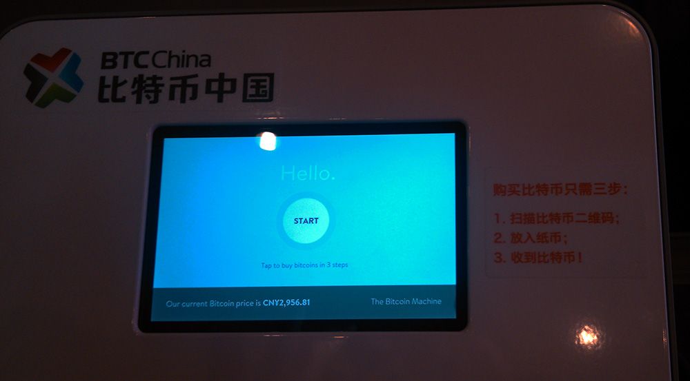 20140416 Chinese bitcoin ATM