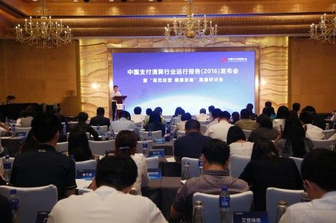 20160520 China Payment Assiciation