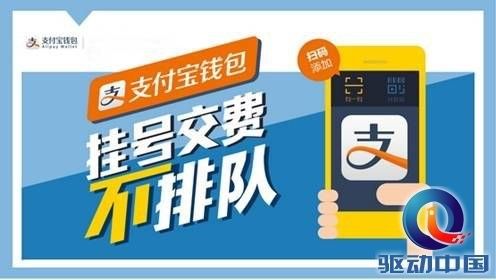 20160608 Alibaba Ecosystem Expansion