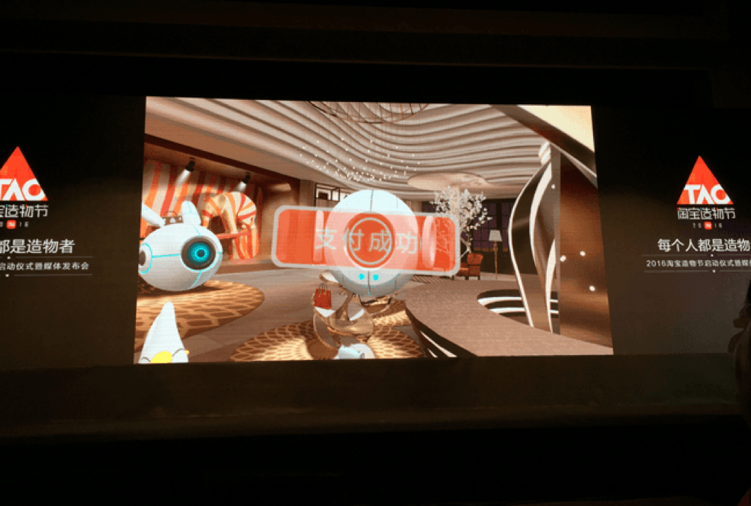 20160812 alipayinthevrworld3