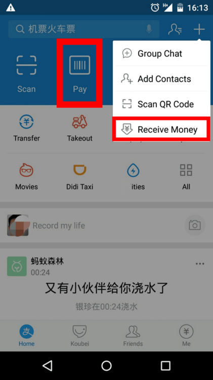 20170228 AlipayReceivingQRCode